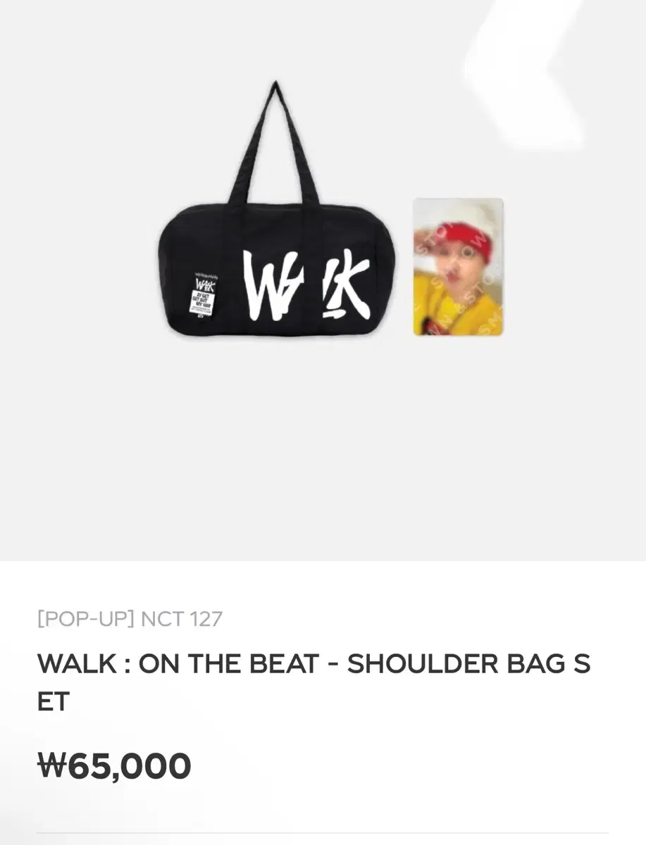 엔시티127 WALK walk md 숄더백 쟈니포카 분철 양도 도영 교환